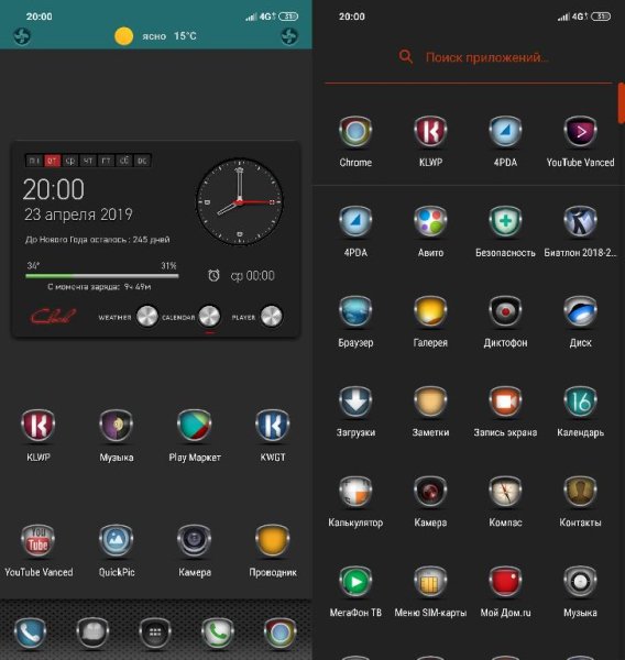 Prime Theme ADW,NOVA,APEX 1.5