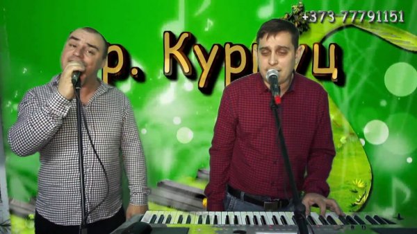 Курнуц - _Как_он_её_любил