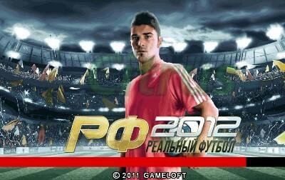 RealFootball 2012 400x240 RU