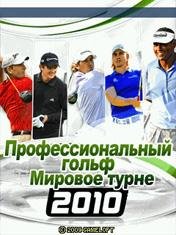 x320-pro golf 2010 world tour