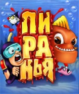 Piranhas