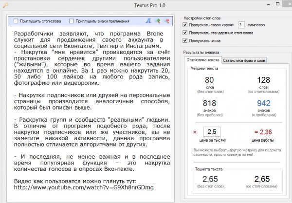 textus pro setup