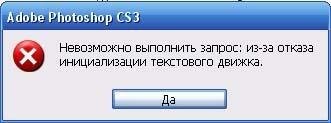 Text Adobe