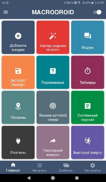 MacroDroid Pro 5.12.3