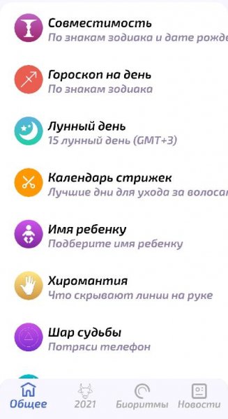Вся нумерология v1.99.5