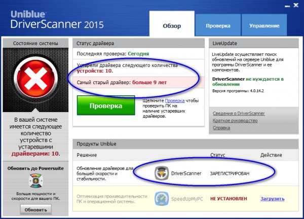 Uniblue DriverScanner 2015 4.0.14.2