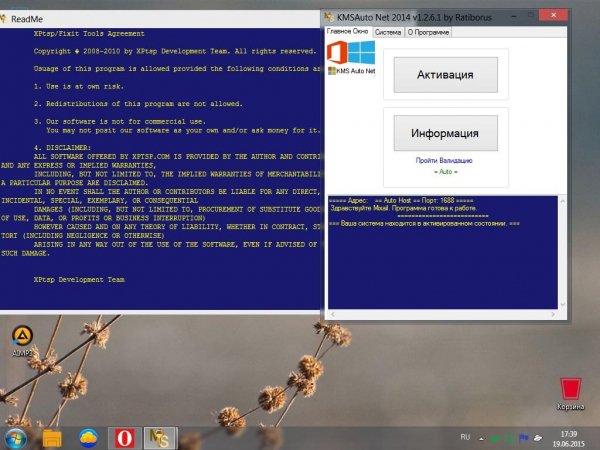 KMSAuto Net