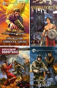 Aleksandr Zolotko Pocherk drakona1
