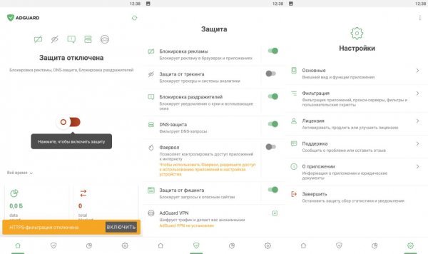 Adguard Pro v4.10.35