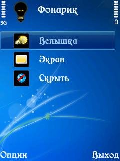 Фонарик Nokia n95 8gb Repack by Freelander