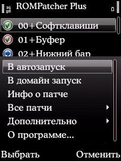 ROM Patcer Plus FULL