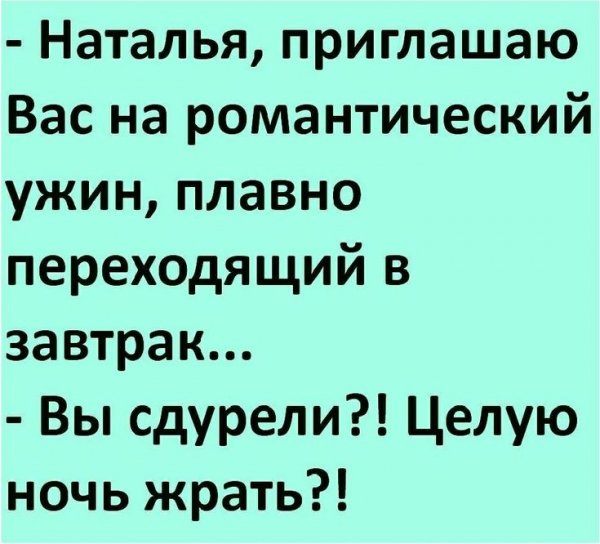 Романтический ужин