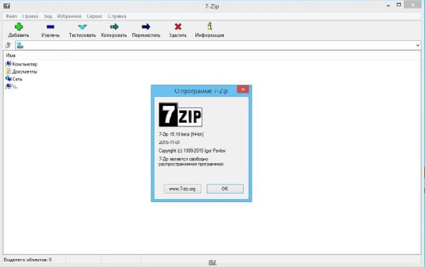 7-Zip 15.11 Beta