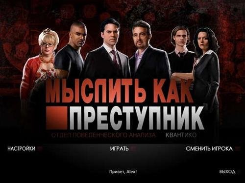 Criminal Minds.part1