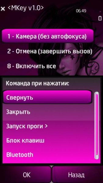 Mkey v1.0