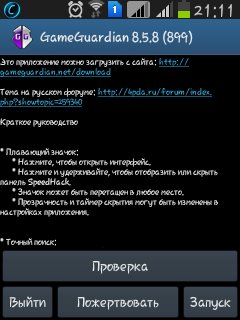 GameGuardian.8.5.8
