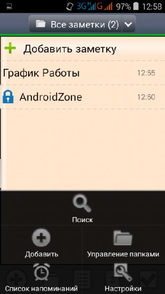 Блокнот v.1.32