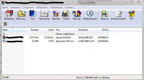 WinRAR.v4.20