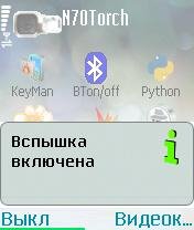 N70Torch