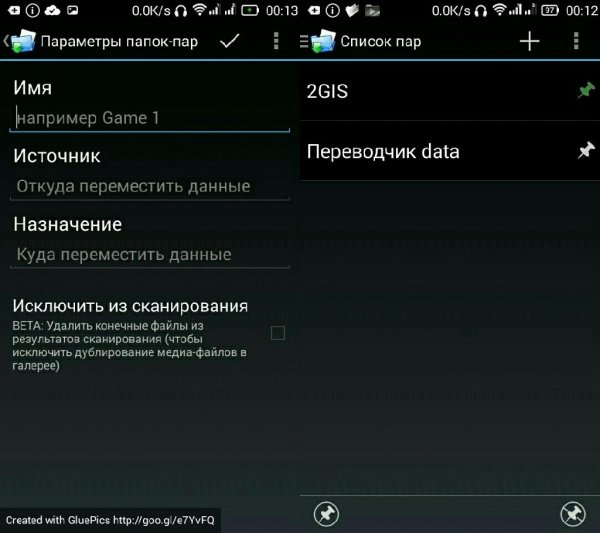 Folder Mount Premium v2.6 Android 4.2 RU