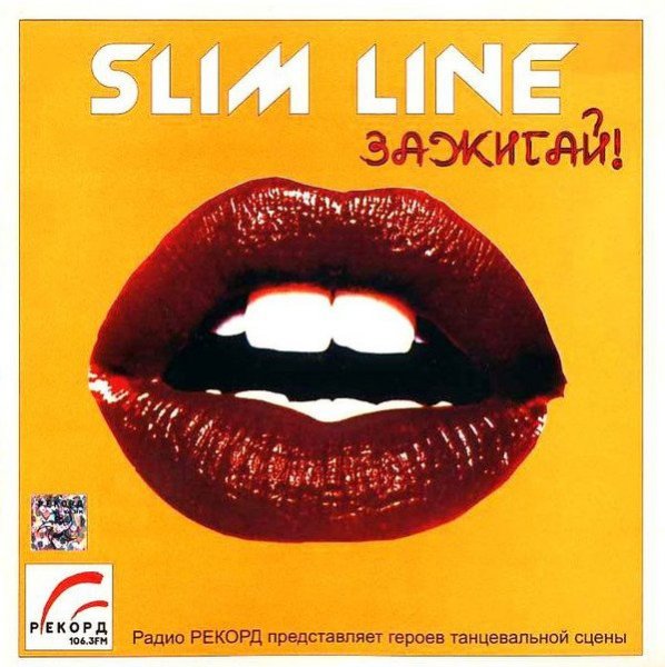 Slim Line - Буратино
