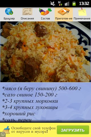 Culinary note book 1.78