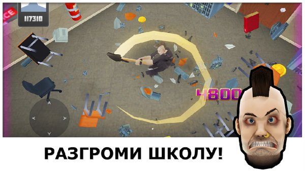 Smash the School - Antistress v.1.0.1