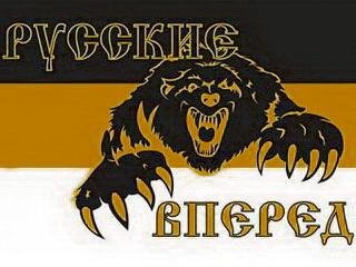 Флаг Российской Империи