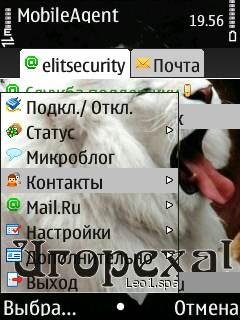 MobileAgent v4.2.09