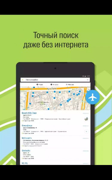 2ГИС 4.1.6.16.47