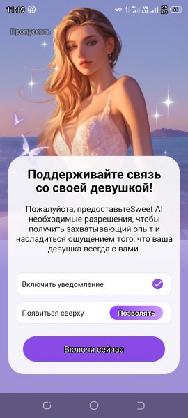Sweet AI - Virtual Companion 1.9.2 Mod (Premium)