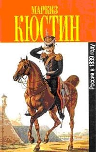 De-Kyustin-Rossiya1839-tom1-2