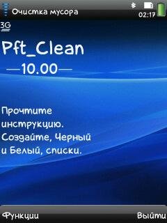 Profundity Clean v10.00