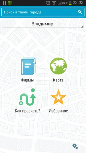 2gis-karty-i-spravochniki-v2.7.2
