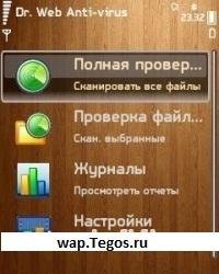 Dr.Web Anti-virus