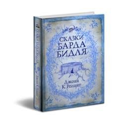 tales bidl