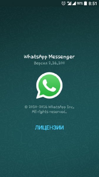 WhatsApp v2.16.100