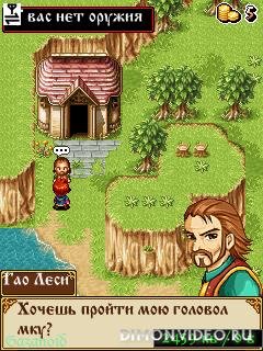 The Legend of Wind Rus