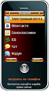 wapalta