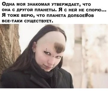 Oni sredi nas