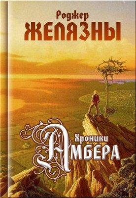 Amberskierasskazy.33338