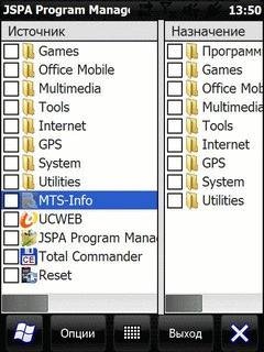 JSPAProgramManager 3.2.2 ru