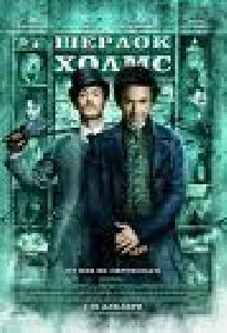 sherlockholmes240x320s60 1259228580 -489