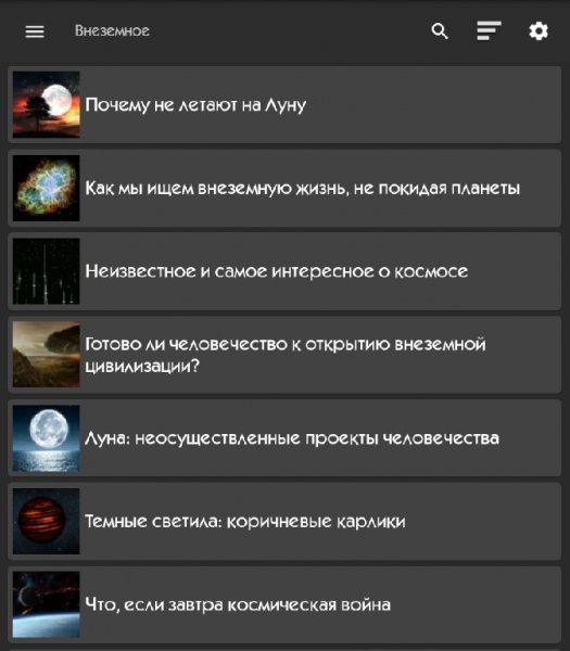 Чужой мир. Факты + 180 статей 5.5