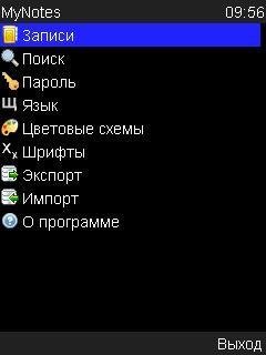 my notes v1 2 5