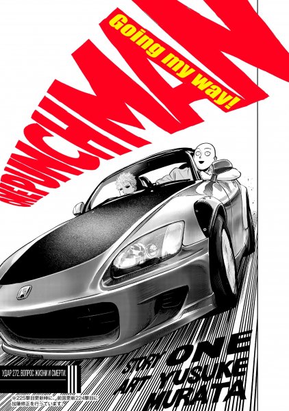 OnePunch-Man v36 ch 272