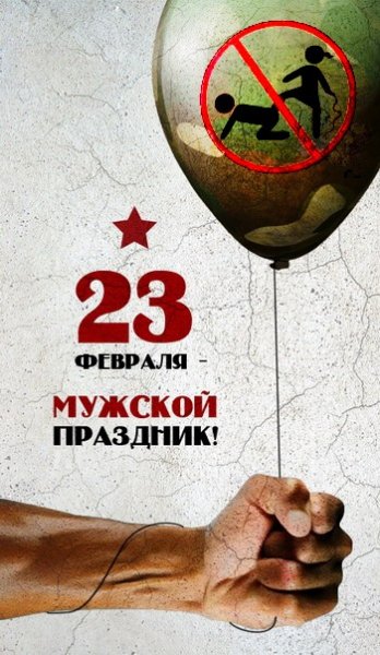 prikolnie-pozdravleniya-s-23-fevralya