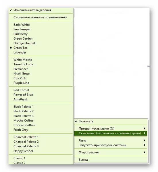 Moo0 Transparent Menu 1.20