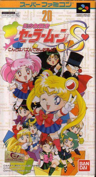 Sailor Moon S - Kondo wa Puzzle de Oshioki yo!
