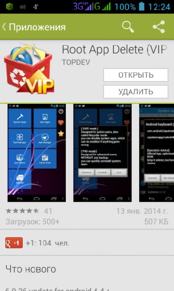 zsj.android.uninstall.vip